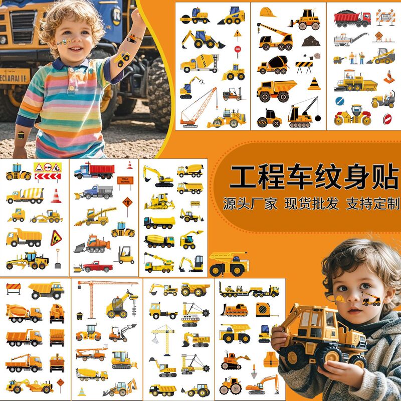 Cross-border New Children's Engineering Vehicle Tattoo Sticker Waterproof Cartoon Excavator Forklift Arm Temporary Tattoo Sticker Cross-border New Children's Engineering Vehicle Tattoo Sticker Waterproof Cartoon Excavator Forklift Arm Temporary Tattoo Sticker