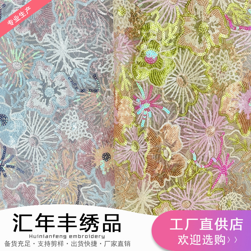 New Chinese Style Light Luxury Multi-Color Embroidered Sequin Fabric · Colorful Flower Cross-Border Sequin Embroidery Children's Dress