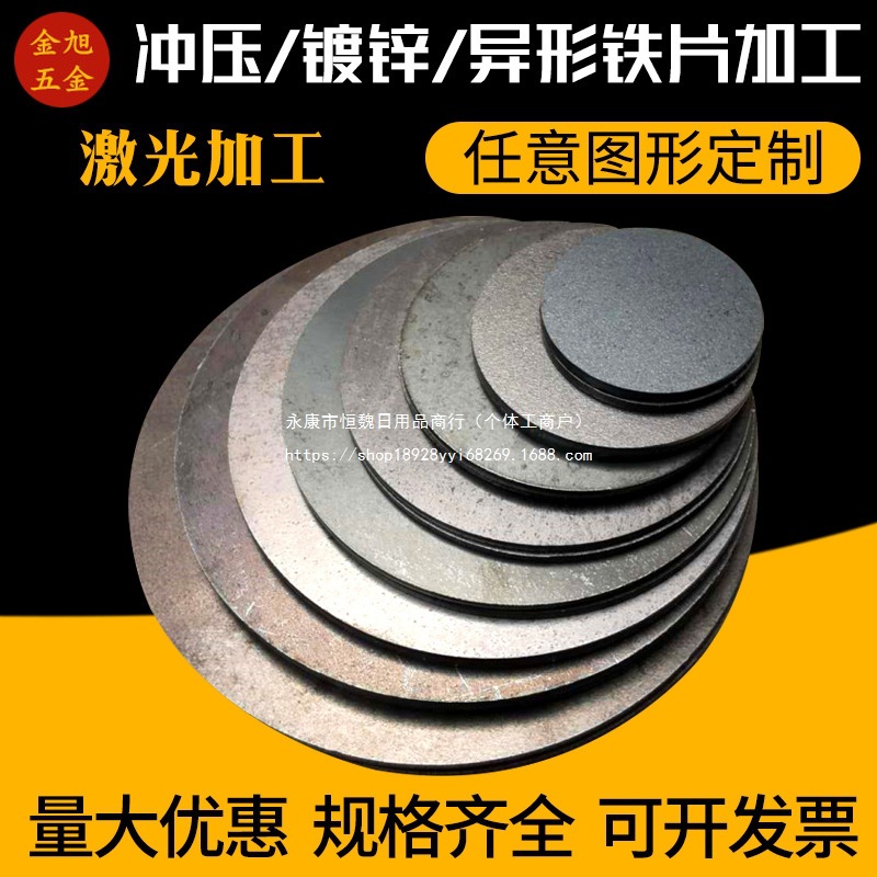 圆铁片带孔圆形平垫片加厚铁垫片圆管封头圆铁板垫圈激光切割