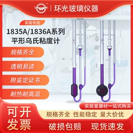 其他实验室品;实验室耗材;烧杯、烧瓶