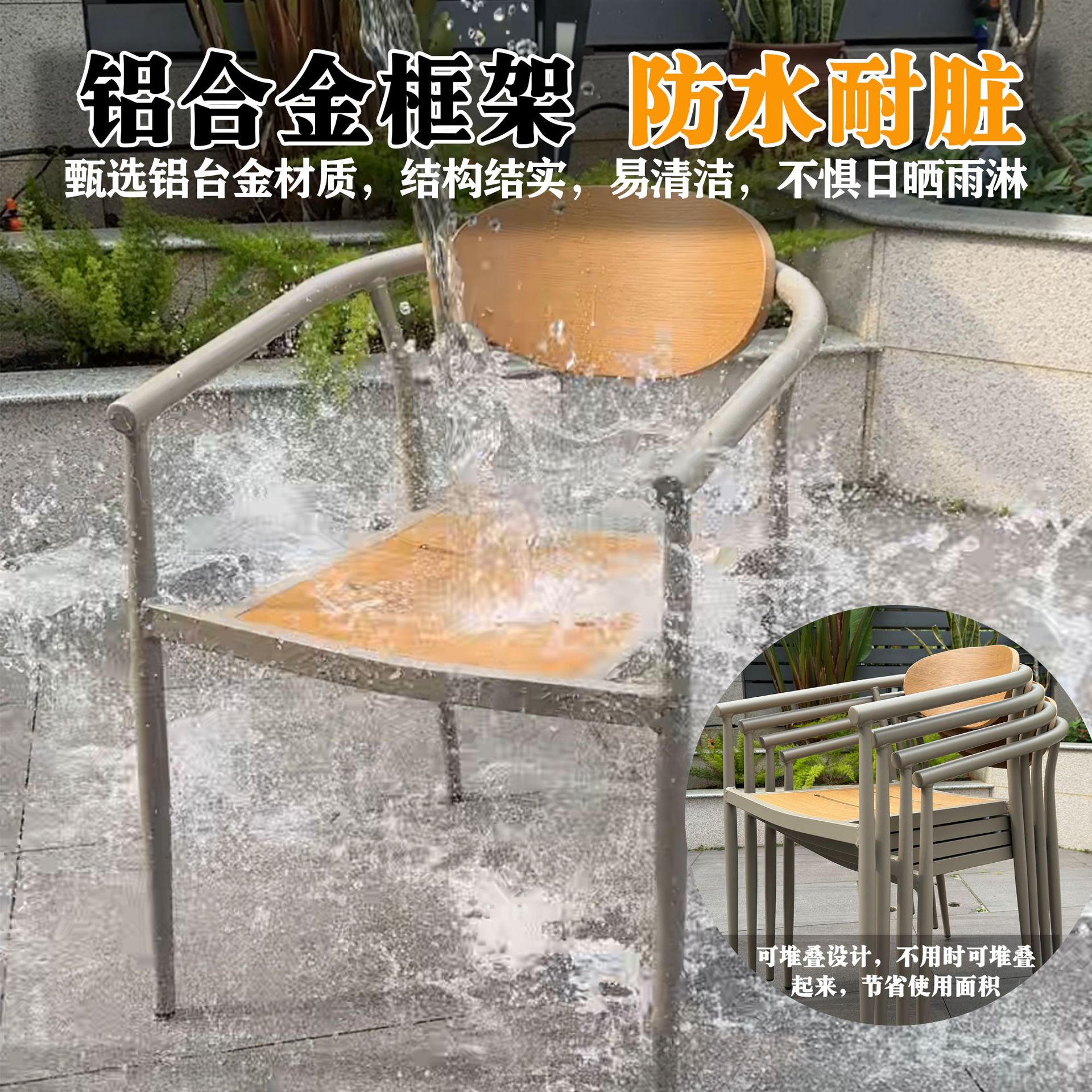 Mesas y sillas al aire libre nórdicas, patio, jardín, villa, respaldo de madera de plástico curvo, mesas y sillas, terraza, combinación de mesas y sillas de ocio, exterior