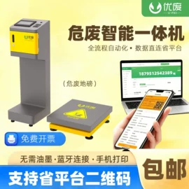 其他环保设备;文化印刷用纸;条码打印机