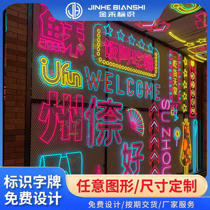 发光字led灯霓虹灯牌灯带灯条创意酒吧网红墙造型灯发光字定 制