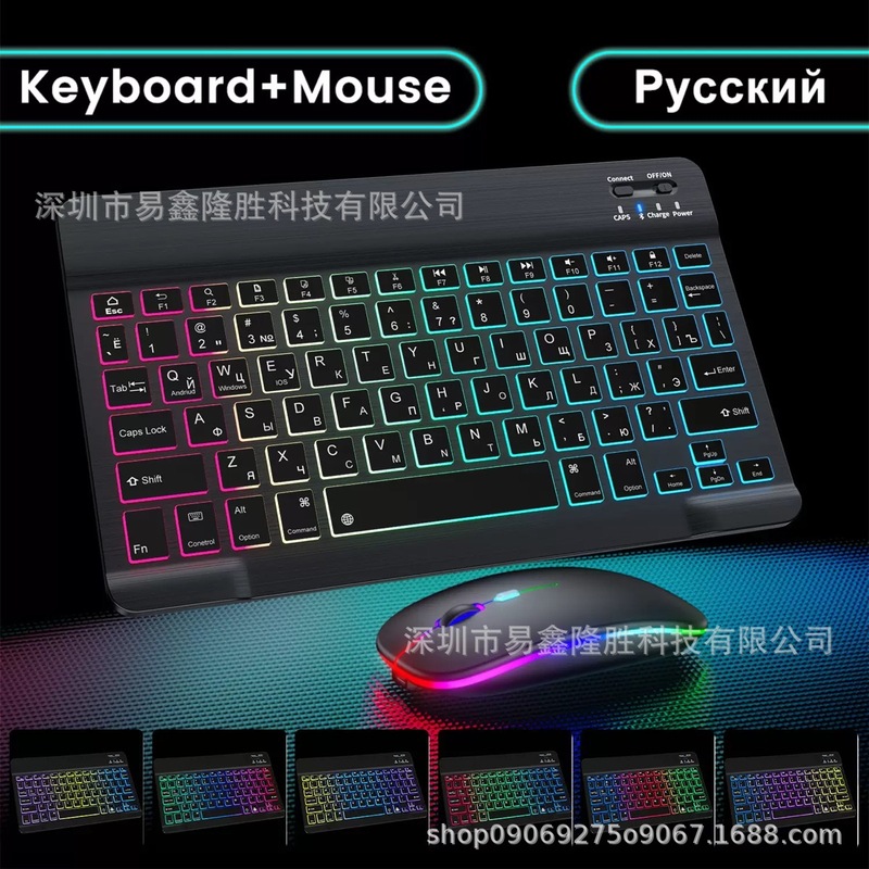 発光bluetoothキーボードマウスセットipad携帯電話タブレット三色バックライト巴スペインロシア語タイ語|undefined