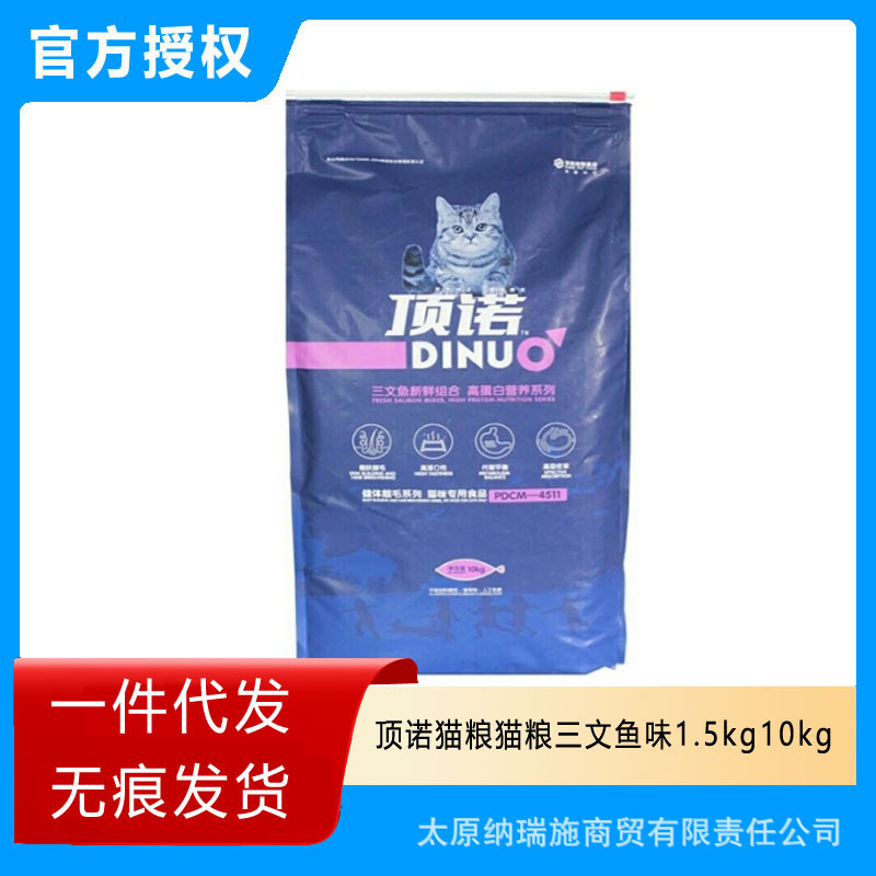 √ Wholesale Pet Food Tingnuo Cat Food for Kittens and Adult Cats Salmon Flavor 1.5 kg 10kg Cat Food