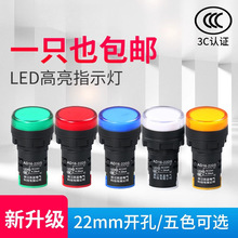 LED�Դָʾ��220V AD16-22DS �t�G�S12v24v380V�����ͨ����̖��