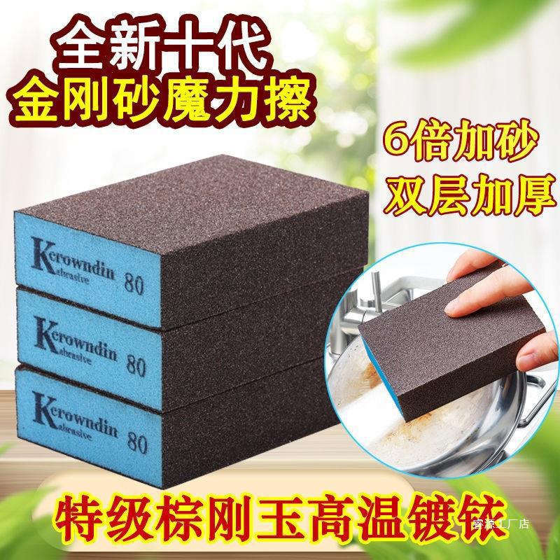 Emery Sponge for Cleaning Pot Bottoms, Removing Black Stains, Decontamination and Descaling, Magic Sponge for Stainless Steel Pots, Cleaning and Removing Rust, Brushing Pots Emery Sponge for Cleaning Pot Bottoms, Removing Black Stains, Decontamination and Descaling, Magic Sponge for Stainless Steel Pots, Cleaning and Removing Rust, Brushing Pots