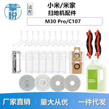 ����С���׼�M30 Proɨ�ػ����˹�ˢĨ�������������ҺC107���