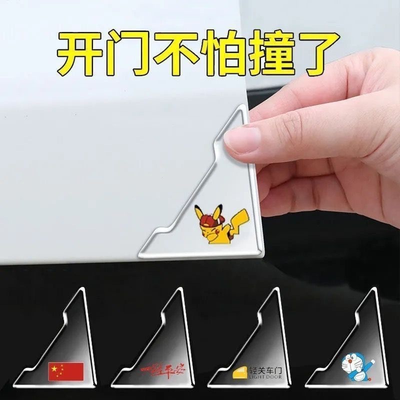 ドアコーナー衝突防止ステッカー、ドアエッジコーナープロテクター、車の傷防止ステッカー、衝突防止ストリップ、ドア開閉保護アーティファクト、ユニバーサルタイプ|undefined