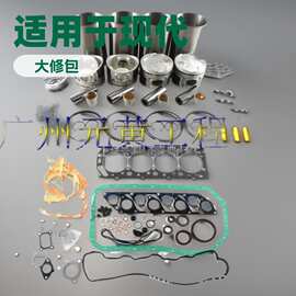 用于现代D4BBTrinidad发动机活塞环修包大修改造套件