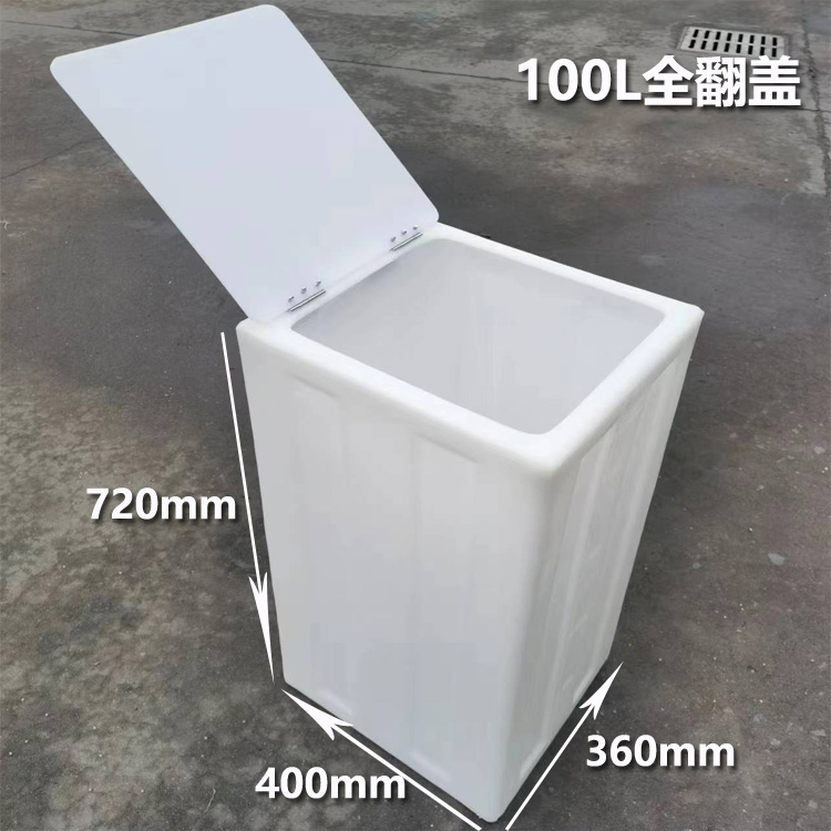 100L 풀 플립 커버(400*360*720mm)