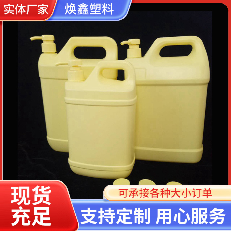 500ml-10L洗洁精塑料桶 黄色洗洁精壶 洗洁精瓶子规格多样圆桶