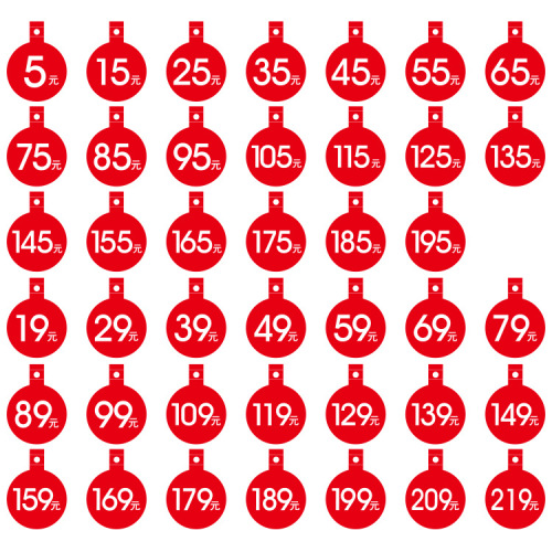 Clothing store digital price tag discount POP explosion sticker promotion listing round tag promotion label