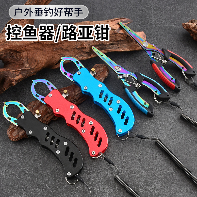 Yangjiang Source Factory 304 Space Aluminum Fishing Gear Lure Pliers Fishing Set Fish Control Pliers Stainless Steel Material