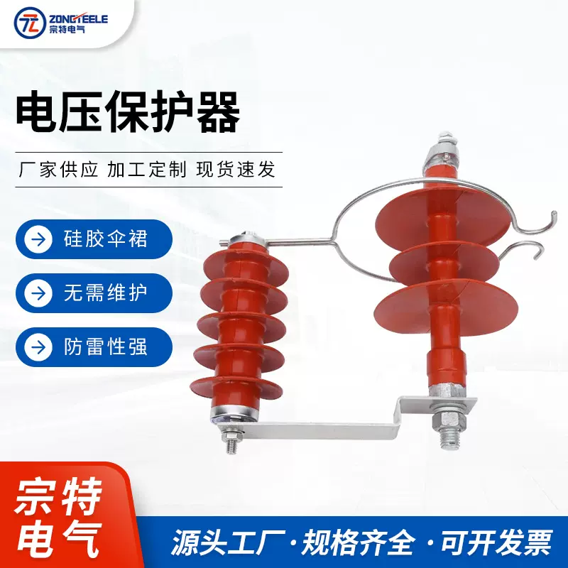 线路型高压间隙避雷器10KV绝缘线路过电压保护器XHQ5-12.7/36
