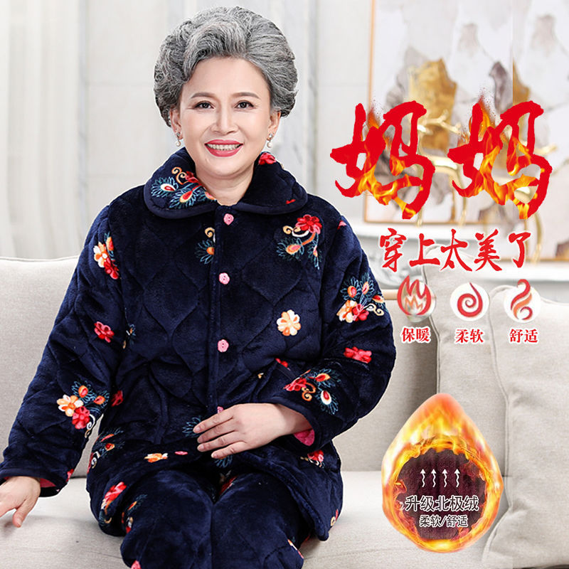 冬季睡衣女珊瑚绒夹棉保暖三层加厚中老年老人套装中年妈妈家居服
