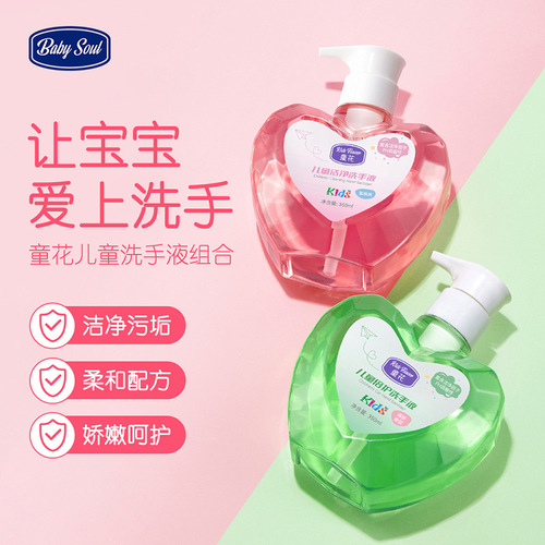 Tonghua Children's Protective Hand Sanitizer 350ml Press Deep Cleaning Household Hand Sanitizer Foam Hand Sanitizer Wholesale