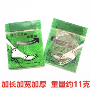 Extra thick crystal half size pad green bag silicone half size pad insole adjustable shoe size men's and women's shoes high heels