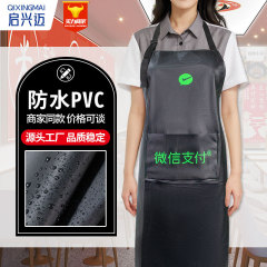 WeChat 支払い広告エプロンカスタムロゴ小ロット印刷カスタム防水耐油ホルターネック工場会社