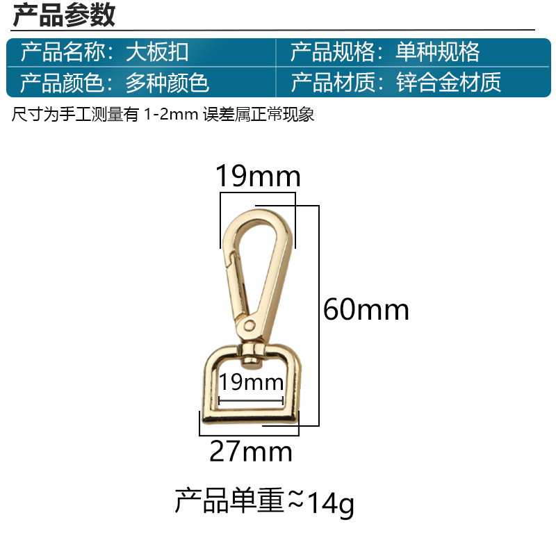 6点のキーホルダーの大きなロブスターフックを接続して、カバンの金属部品の肩ベルトフックを接続して、内径1.9センチを掛けます。