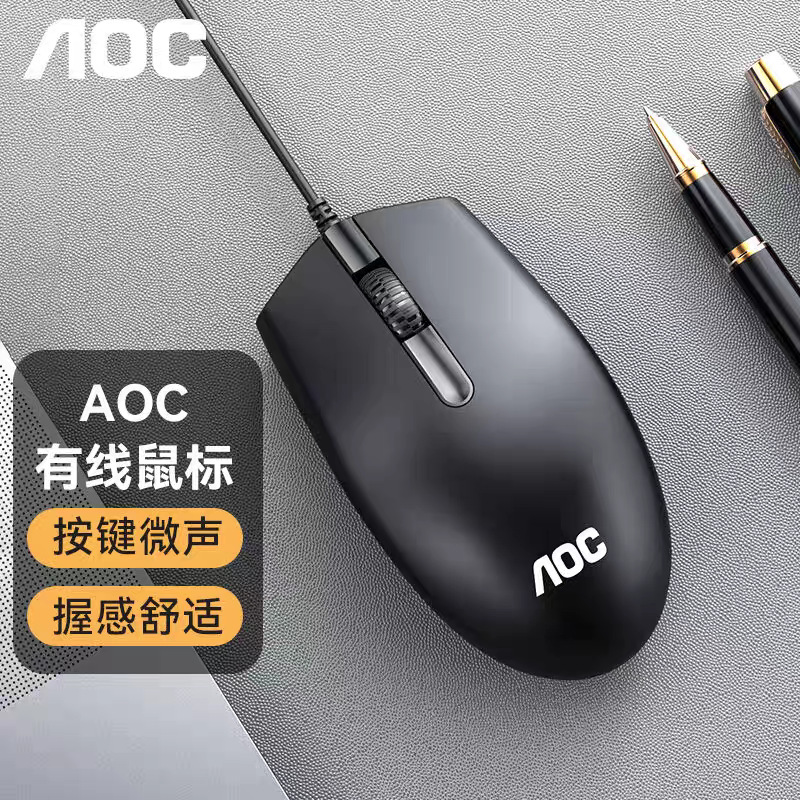 AOC マウス有線サイレント USB ホーム オフィス デスクトップ ラップトップ ビジネス 学生 e スポーツ ゲーム cfcs|undefined