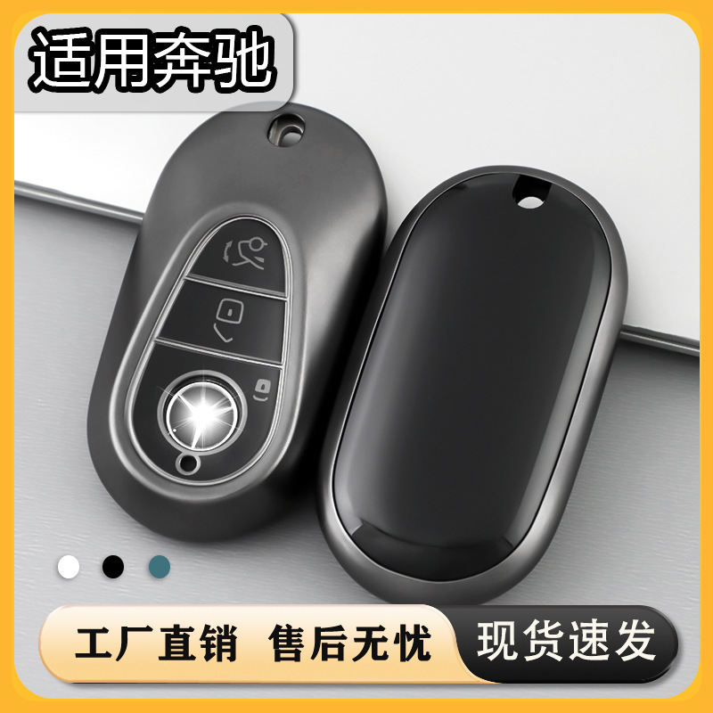 Suitable for Mercedes-Benz C-Class 22 New C260L Maybach Car Key Cover S400/S450/S480 Soft Plastic Buckle Shell
