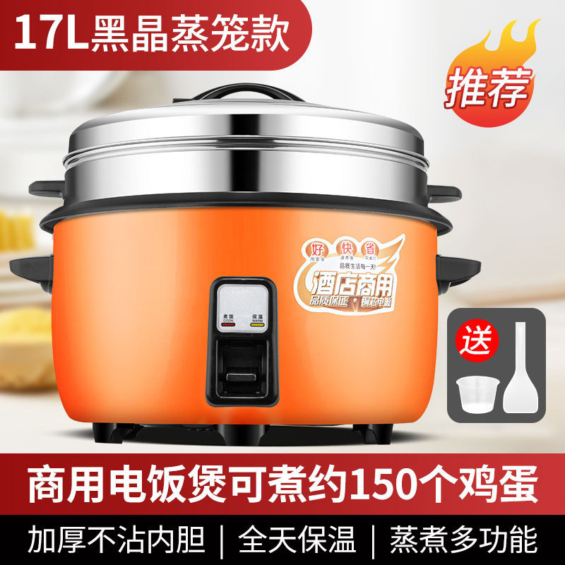 [찜기모델] 17L 상업용 논스틱 내솥 (계란 150개 조리 가능)