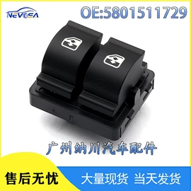 玻璃升降器;车身及附件;汽车传感器