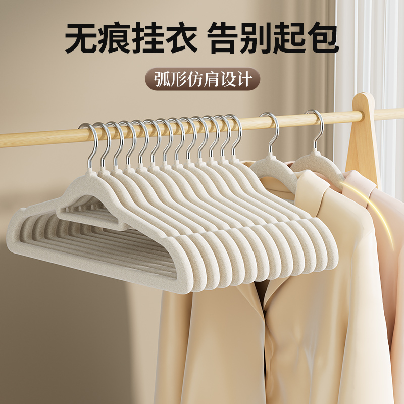 植绒衣家用鼓包无痕防滑多功能晾衣宿舍衣服挂加粗衣撑子|undefined