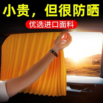 Car curtains | Magnetic Side Window Cloth, Car