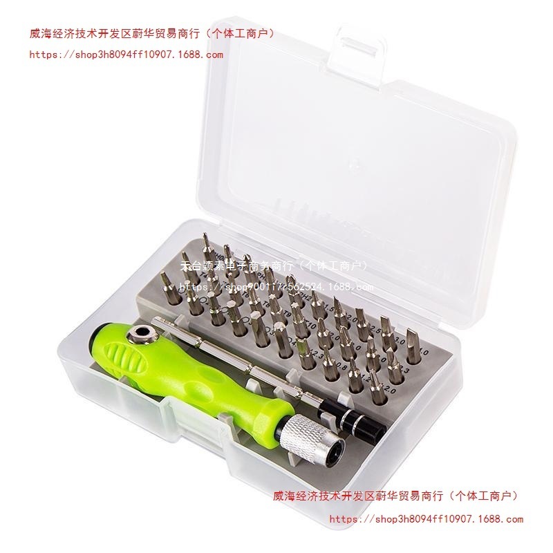 拆机多功能家用异型螺丝刀套装起子手机电脑笔记本玩具维修小工具