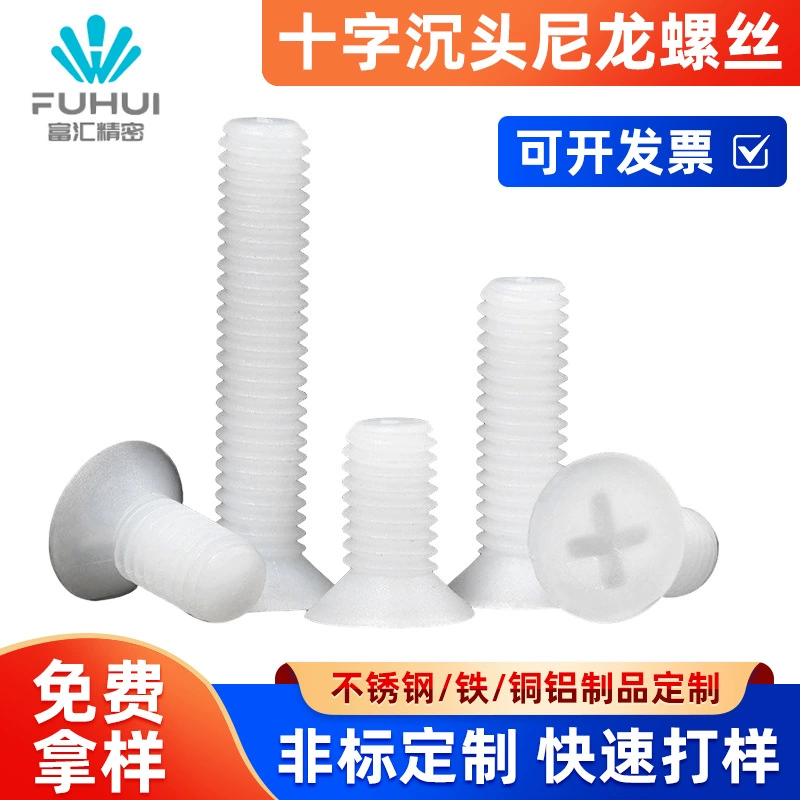 КМ поперечный потайной нейлоновый винт M2M3M4M5M8 Крест плоский машина зуб винт пластиковый болт в наличии