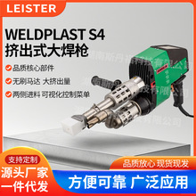 瑞士莱丹LEISTER塑料挤出枪4kg/超大挤出量工业级PP/PE大焊枪