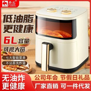 Camel Air Fryer Fume-free Household Multifunctional Fryer Large Capacity Visual Household Electric Fryer