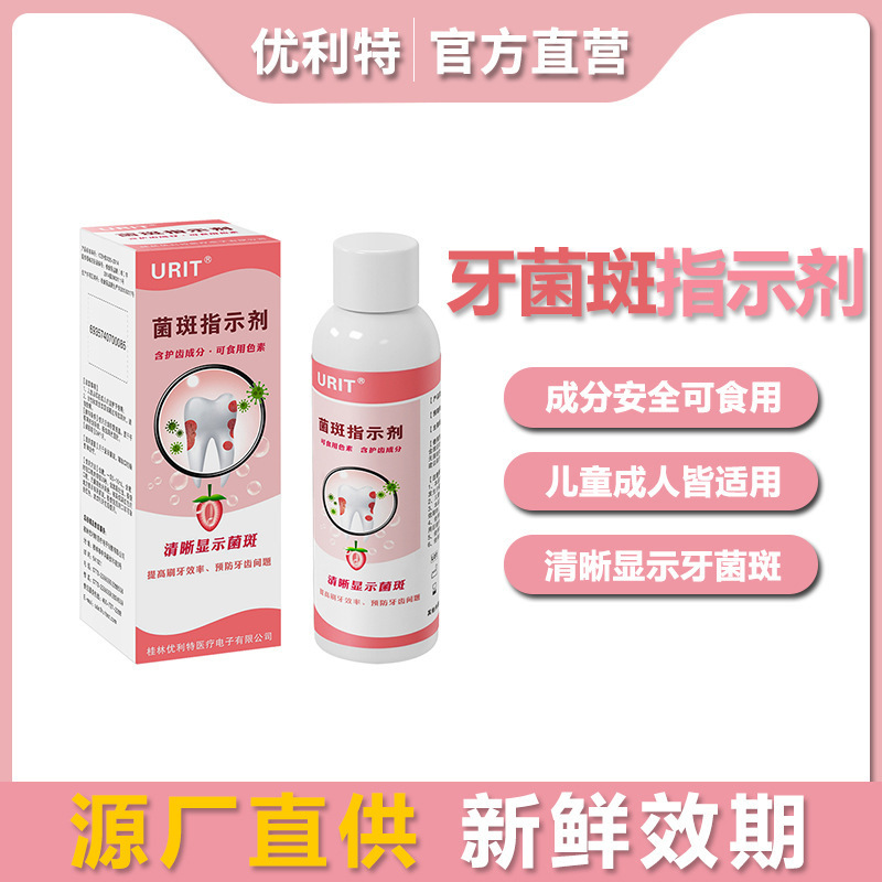 Ulite Plaque Indicator Indicator Adult Oral Tartar Test Kidsren's Examination Dye Ulite Plaque Indicator Indicator Adult Oral Tartar Test Kidsren's Examination Dye