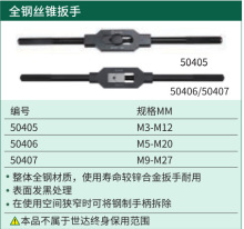 ���� ȫ��˿׶���� M5-M20 50406