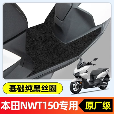 Suitable for Wuyang Honda: Motorcycle pedals - honda-nwt150-special-single-layer-thickened-wire-loop-pure-black-m179