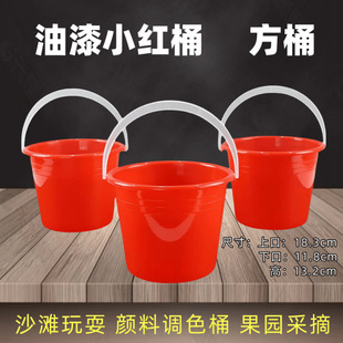 Square Bucket Plastic Bucket Portable Strawberry Picking Bucket Happy Egg Children's Beach Water Bucket Paint Little Red Bucket Paint Bucket