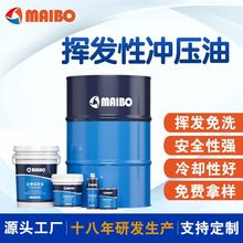 挥发性冲压油铝箔免冲洗冲剪油高速机床空调翅片快干冲裁轧制油