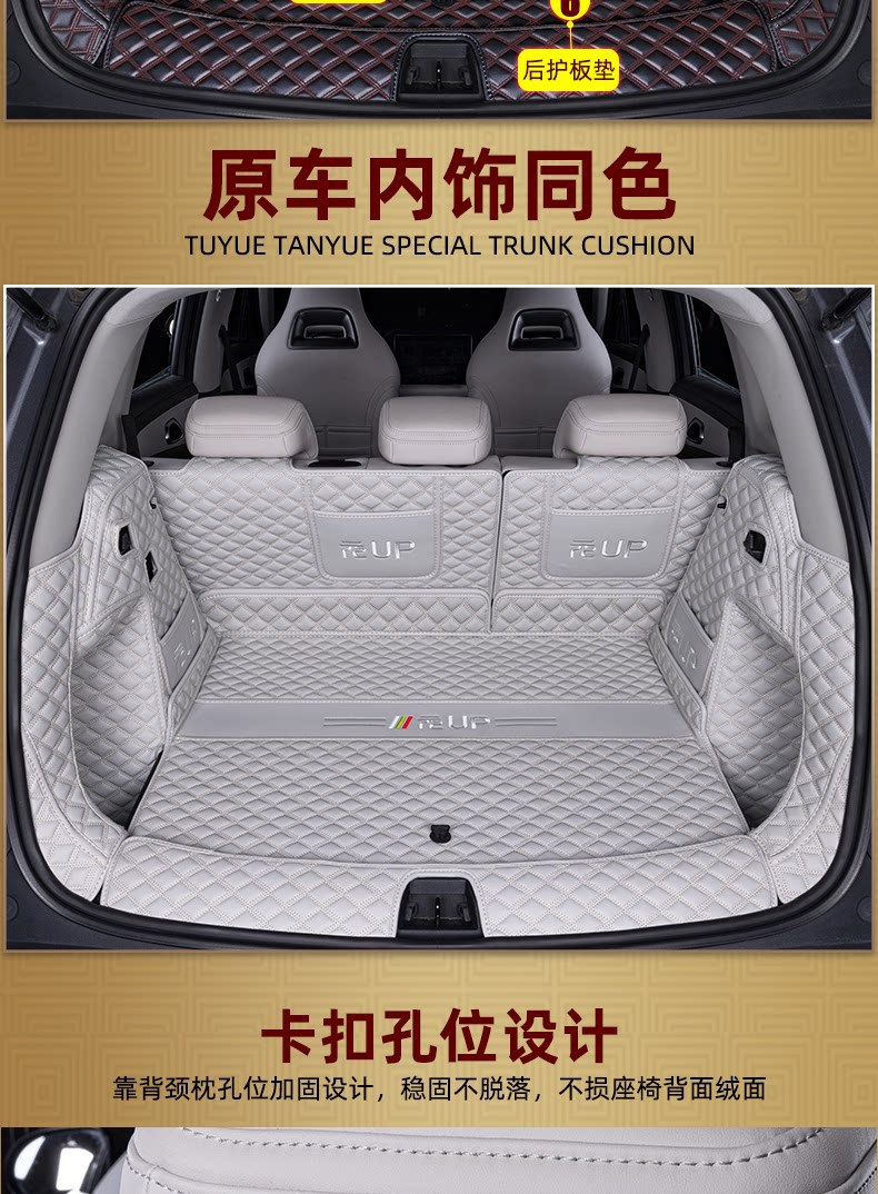 BYD Yuan UP trunk mat, full coverage Yuan UP trunk mat, complete set of car interior modification and decoration accessories