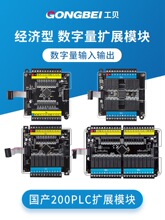 ����200plc��չģ�� EM221����GM222 GM223 ��������������̵���