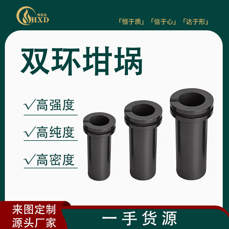 恒信达 石墨坩埚 耐高温融金炉配件 中频小型熔炉炼金银铜内胆