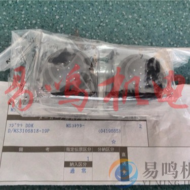 日本DDK连接器D/MS3106A18-10S