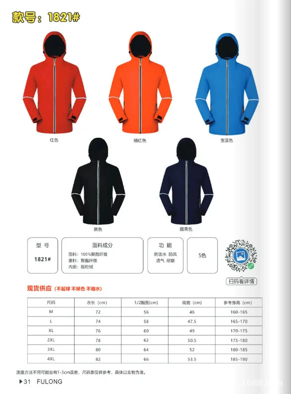 Зимняя Куртка комбинезоны цельная Куртка комбинезоны можно добавить логотип