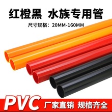 pvcˮ��UPVC��ɫ�tɫ��ɫ����Ӳ�ܽoˮ���~��ˮ�������4��6��1��