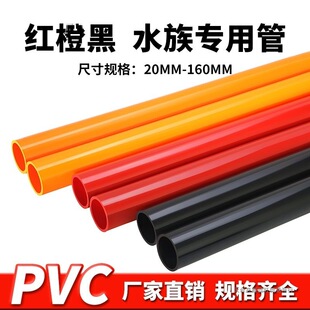 pvcˮ��UPVC��ɫ�tɫ��ɫ����Ӳ�ܽoˮ���~��ˮ�������4��6��1��