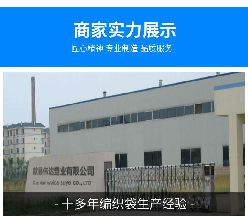 伟达塑业销售定制定做绿色加内膜饲料编织袋  加内膜化工袋  化肥袋示例图12