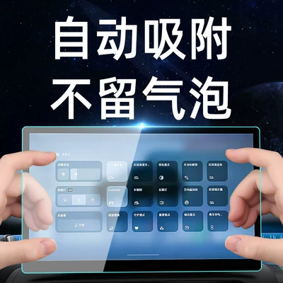 Car interior film | Film, Car Navigation Screen Film