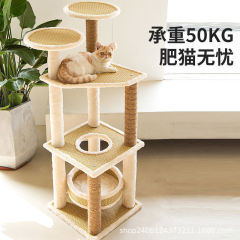 Cat tree cat bed cat tree integrated cat scratcher cat jump platform cat stand large cat toys cross-border wholesale