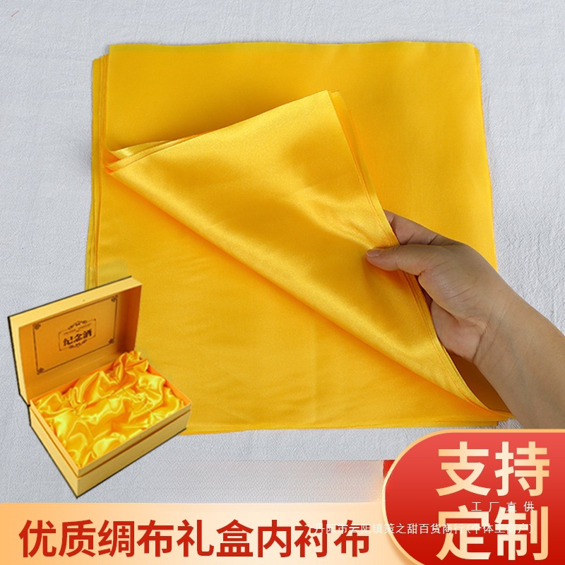 包装布料礼盒内衬里布黄绸布金黄色包装盒绸布装饰里布【包裁剪】